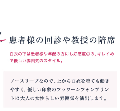 患者様の回診や教授の陪席