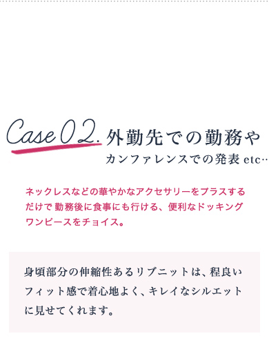 外出先での勤務やカンファレンスでの発表