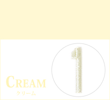クリーム