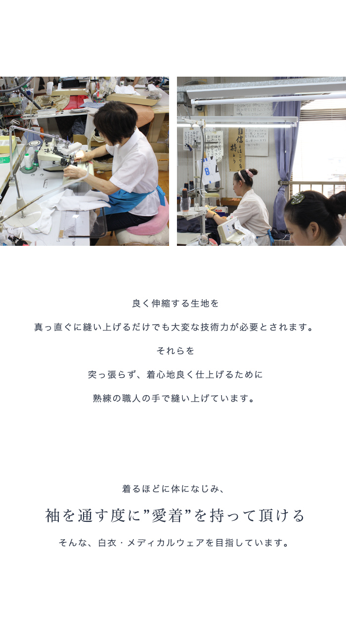 袖を通すたびに愛着を持って頂ける