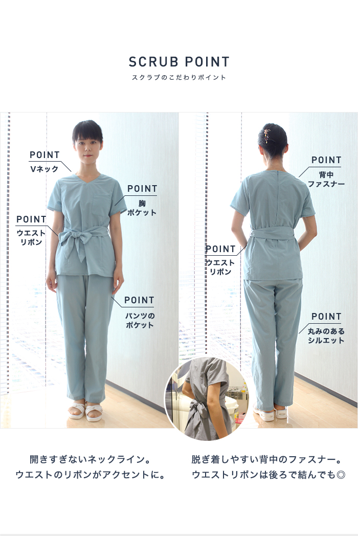 スクラブのこだわりポイント