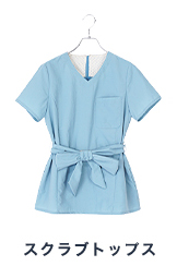 スクラブ トップス