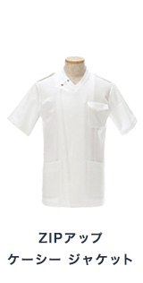 ZIPアップ ケーシー ジャケット